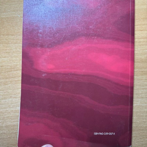 Introduction to Business Administration book new, 2003, Benou Editions