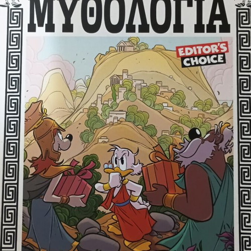The Great DuckTales Mythology, 5-volume set