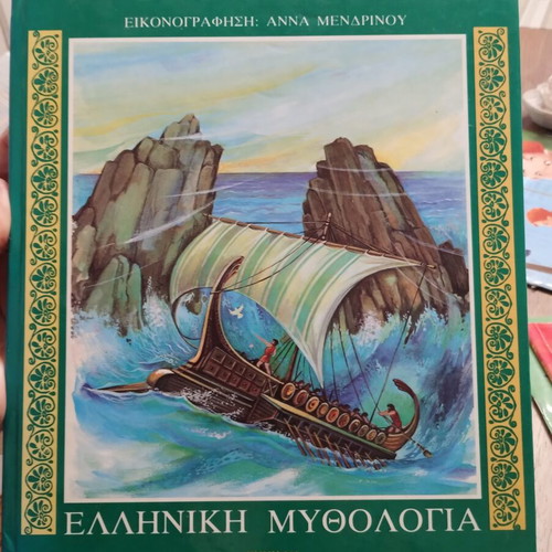 Children's book Argonautic Expedition used, Greek mythology