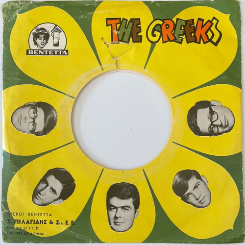 The Greeks I Remember Only You 45 used vinyl record