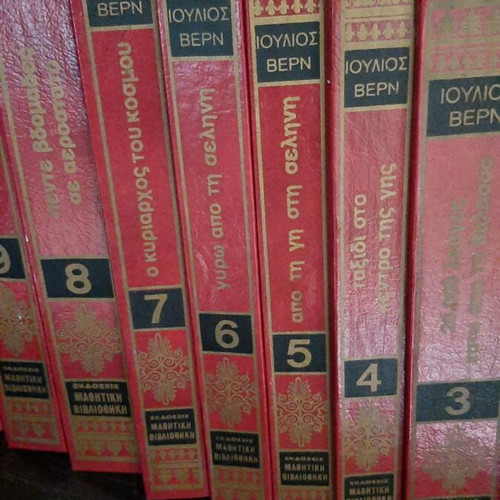 Jules Verne Complete Leatherbound Book Series 10 Volumes Like New