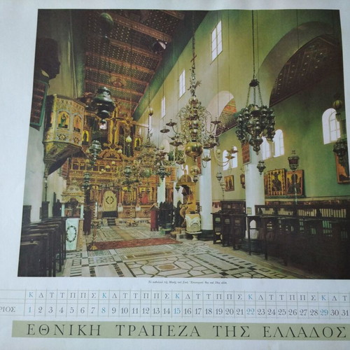Collectible calendar National Bank of Greece 1967 like new