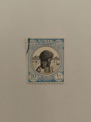 Sudan Stamp 10 MMS like new