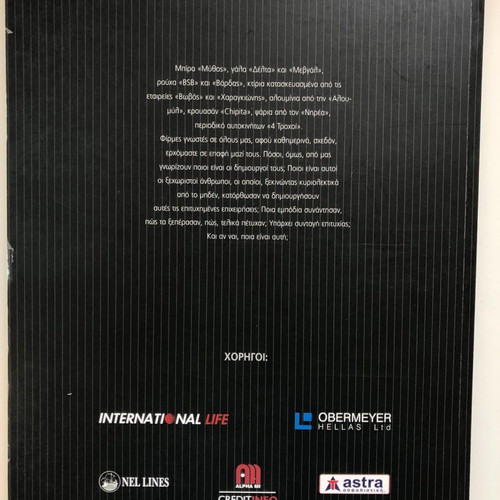 Stories of Business Success & Managers συλλεκτικά