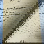 ΣΤΡΑΤΙΩΤΙΚΟ ΒΙΒΛΙΟ :ΣΤ.ΓΡΑΝΙΤΣΑΣ ΕΘΕΛΟΝΤΗΣ  ΑΠΕΛΕΥΘΕΡΩΤΙΚΟΥΣ ΑΓΩΝΑΣ ΤΟΥ 1912-13 -Π.Κ.ΒΛΑΧΟΥ -1983