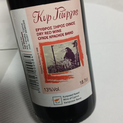 Kyr Giorgis Dry Red Wine new