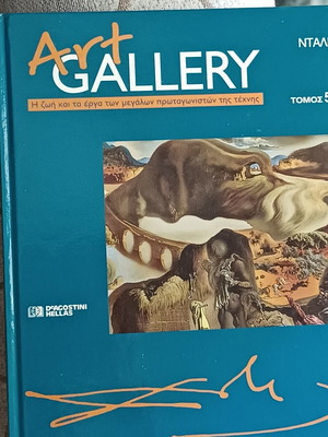 Art Gallery 65 volumes like new, complete series