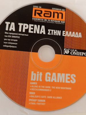 CD Τρένα Ιστορία και εξέλιξη 1860-2000 σαν καινούργιο