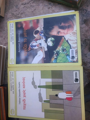 Books of modern literature for children and youth like new