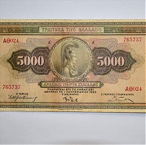 1932-5000 δρχ.