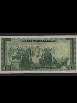 500 Drachmae 1955 used