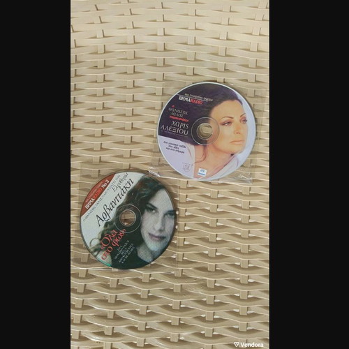 Pack of three CDs with interviews of Haris Alexiou, Eleftheria Arvanitaki and D. Mitropanos like new