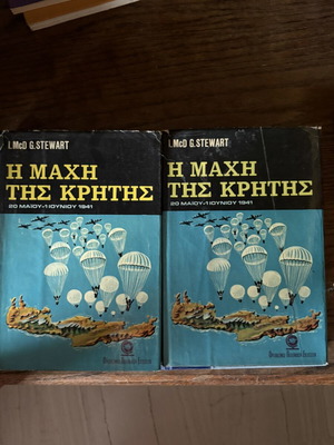 The Battle of Crete Complete Two-Volume Set 1966 Like New
