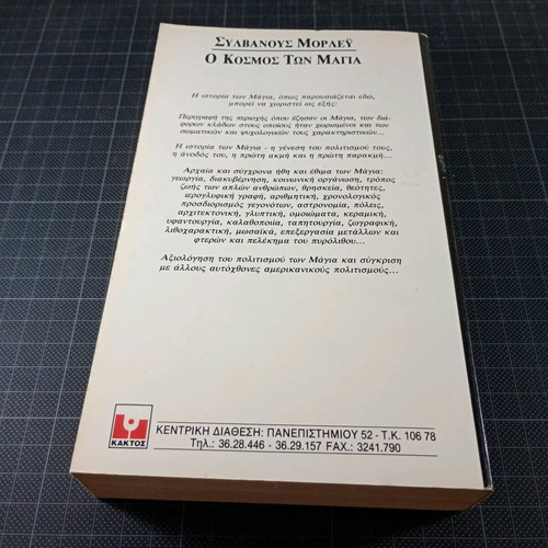 The World of the Maya Sylvanus Morley used book