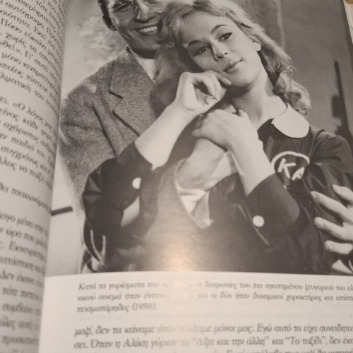Backstage of Greek Cinema book like new by Makis Delaportas