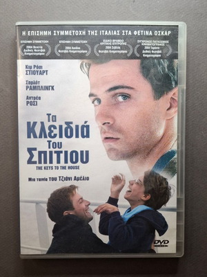 Τα Κλειδιά του Σπιτιού DVD σαν καινούργιο, δράμα, κοινωνική