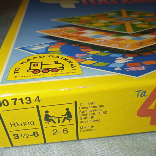 Board game Τα 4 Πρώτα Μου Παιχνίδια vintage 1992, like new