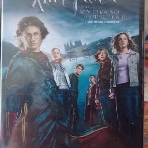 Harry Potter and the Goblet of Fire DVD new with subtitles
