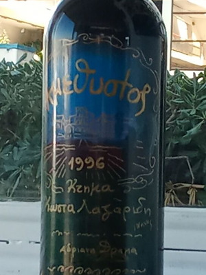 Amethystos wine Ktima Lazaridi 3 liters like new with wooden case 1996