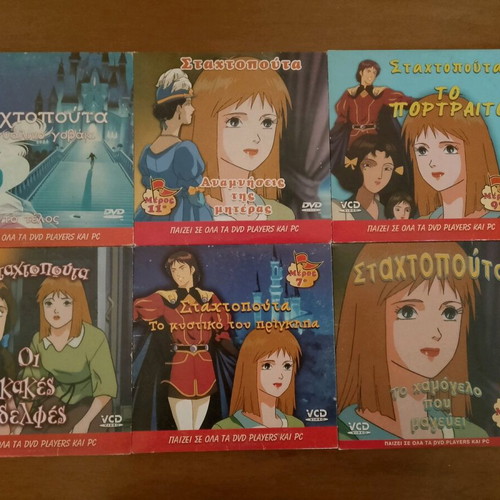 Cinderella VCD like new, pack of 7 dubbed