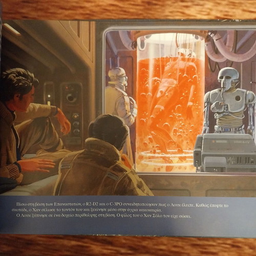 Star Wars: A Jedi Knight like new, the adventures of Luke Skywalker