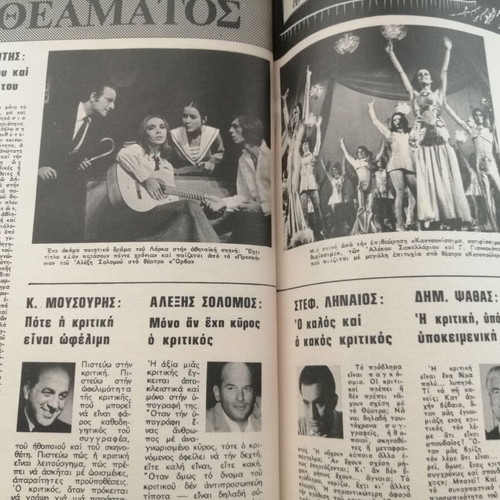 O Tachydromos Magazine Issue 917 used, good condition