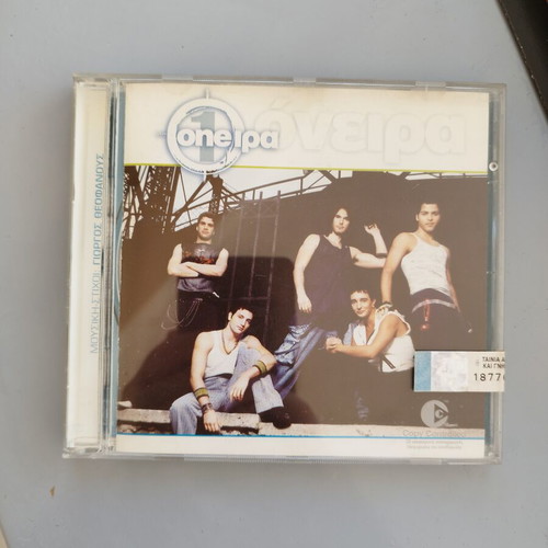 One band sealed CD