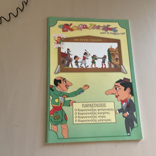 Karagiozis book like new, children's