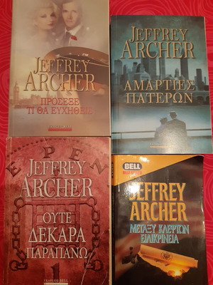 Jeffrey Archer 4 книги като нови, непрочетени