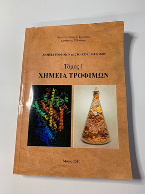 Food Chemistry Volume 1 used