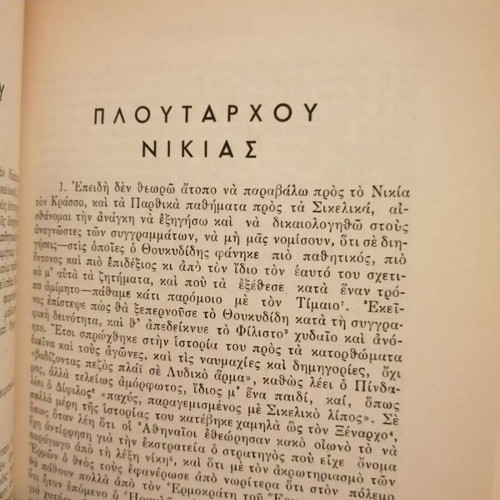 Plutarch Parallel Lives 5 like new, Kimon Loukoulos, Nikias, Markos Krassos