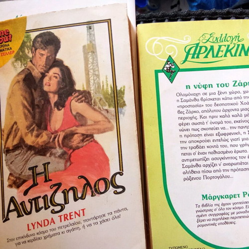 Arlekin books used, pack of 20 with Viper and TimeOut
