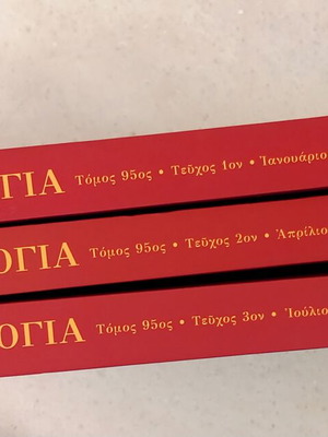 Theologia Volumes A, B & C new, 2024