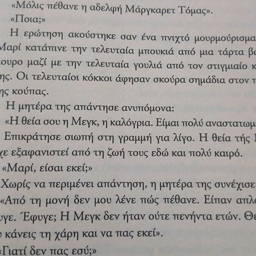 O 13os Mathitis book like new, adventure