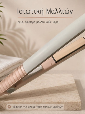 SilverCrest Hair Straightener like new, pink gold