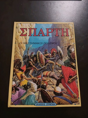 Συλλεκτικά βιβλία εκδόσεις Στρατίκη σαν καινούργια, πακέτο 2