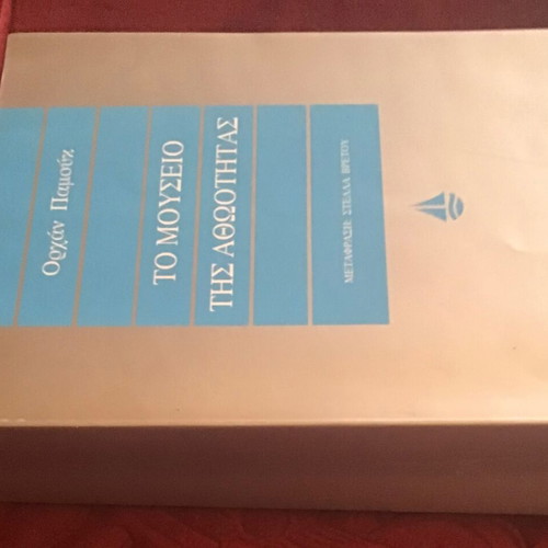 The Museum of Innocence used literary book