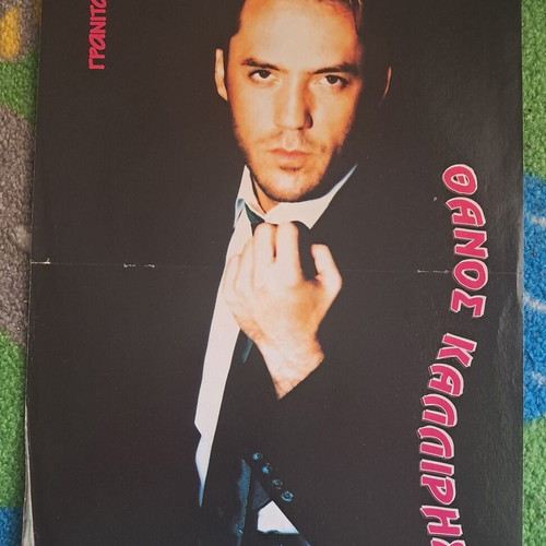 David Beckham Granita poster