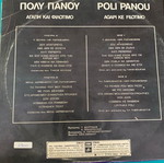 Poly Panou record used, laiko