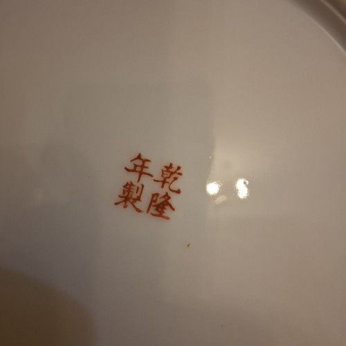 Decorative Chinese porcelain plate Famille Rose style like new