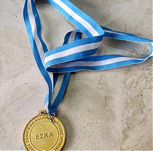Μετάλλιο ΕΣΚΑ