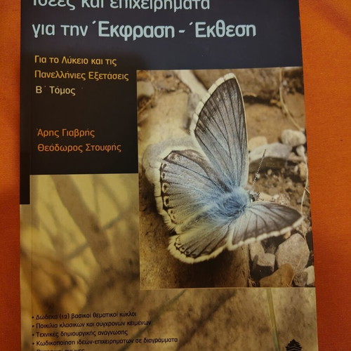 Expression and Essay Guide for Lyceum, like new