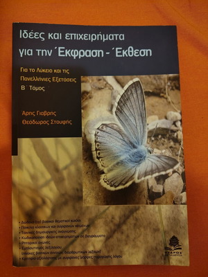 Expression and Essay Guide for Lyceum, like new