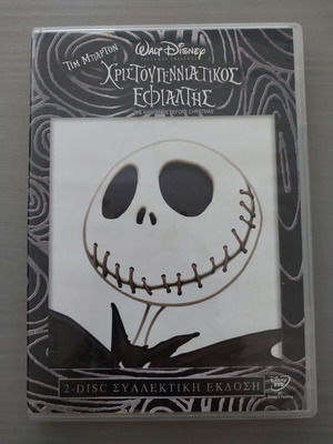 The Nightmare Before Christmas DVD like new with subtitles
