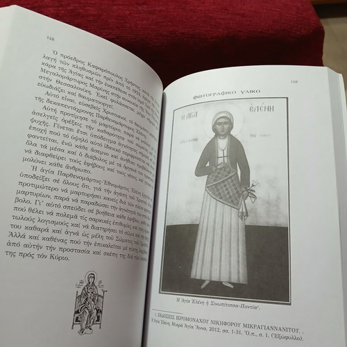 O Christos Epoise Dodeka Mathites book like new