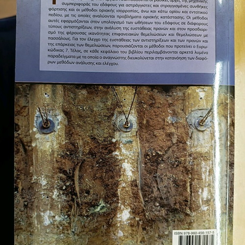 Soil Mechanics Elements like new