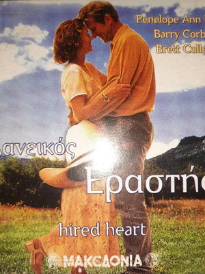 Δανεικός Εραστής DVD μεταχειρισμένο με υπότιτλους