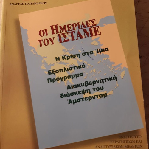 The Istame Conferences like new