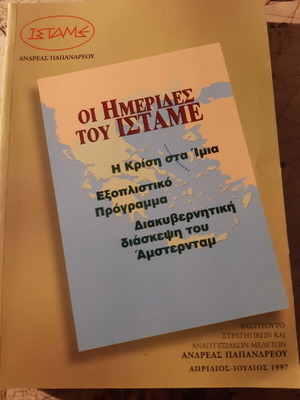 The Istame Conferences like new