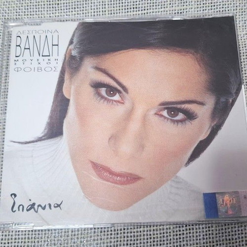 Δέσποινα Βανδή Σπάνια CD Single σαν καινούργιο, pop